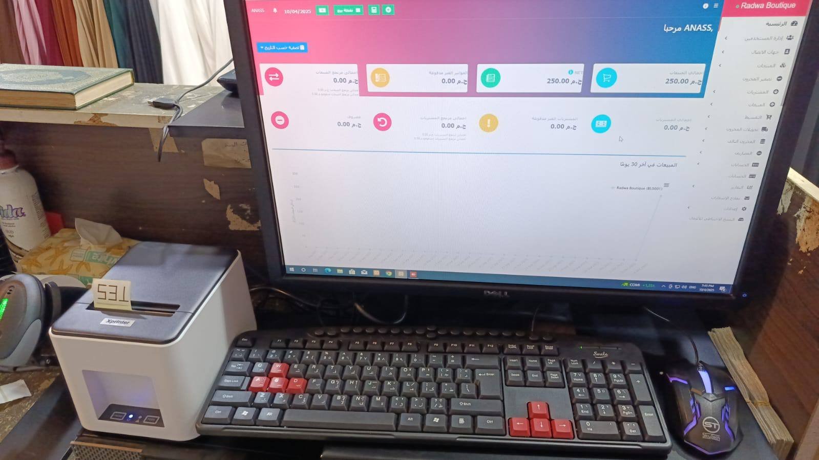 الرضوي لملابس المحجبات